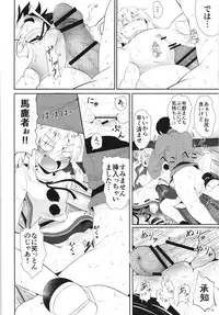 [Lolimate Seizou Koujou (Lolimate)] FutoMomo. (Touhou Project) [Digital]