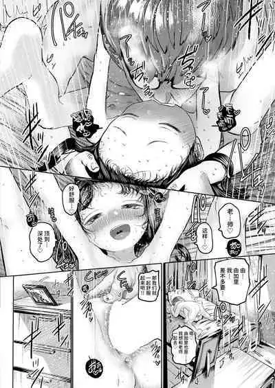 ねーうしとらうー! #1-4