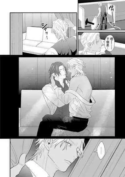 Sentimental SexCaba Night | 意乱情迷♂风俗店之夜 Ch. 1-6 + 番外