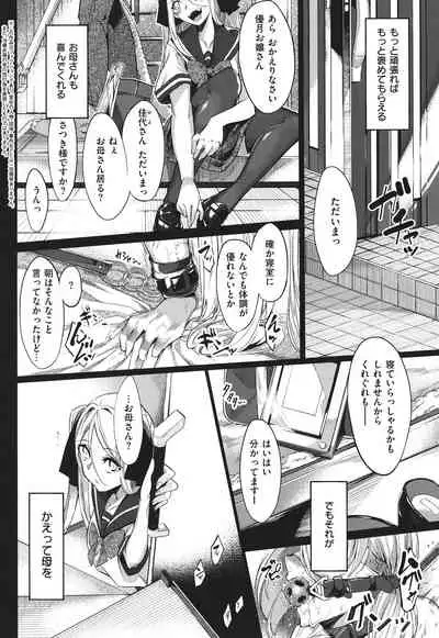 Netsuretsu!? na Hitomi