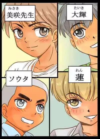 [Ariyuuji] Misaki-sensei (28-sai) to Muriyari Shite Mita Ken!!