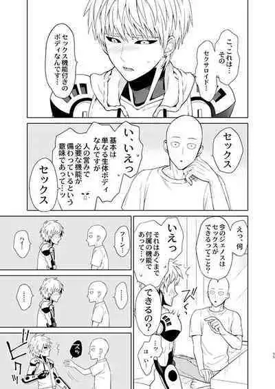 ￮￮ no, ishidesu.