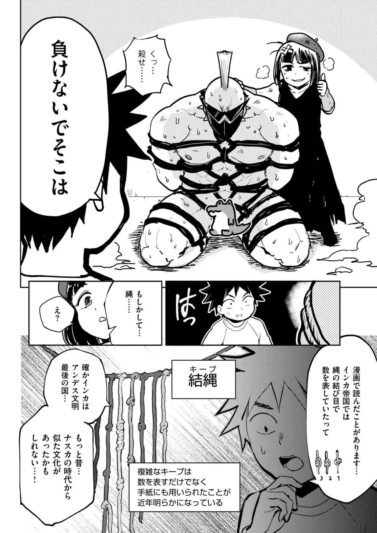 COMIC Kairakuten BEAST 2018-01