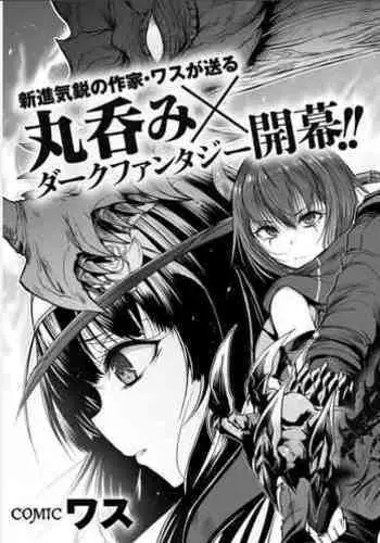 [Wasu] Seidonnoryu 2