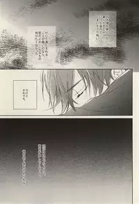 (Senka no Toki Zan) [meco (meco)] Kawaki (Touken Ranbu)