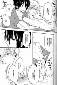 [Bisuketti / Kiki] TRICK DIVE [Chinese]