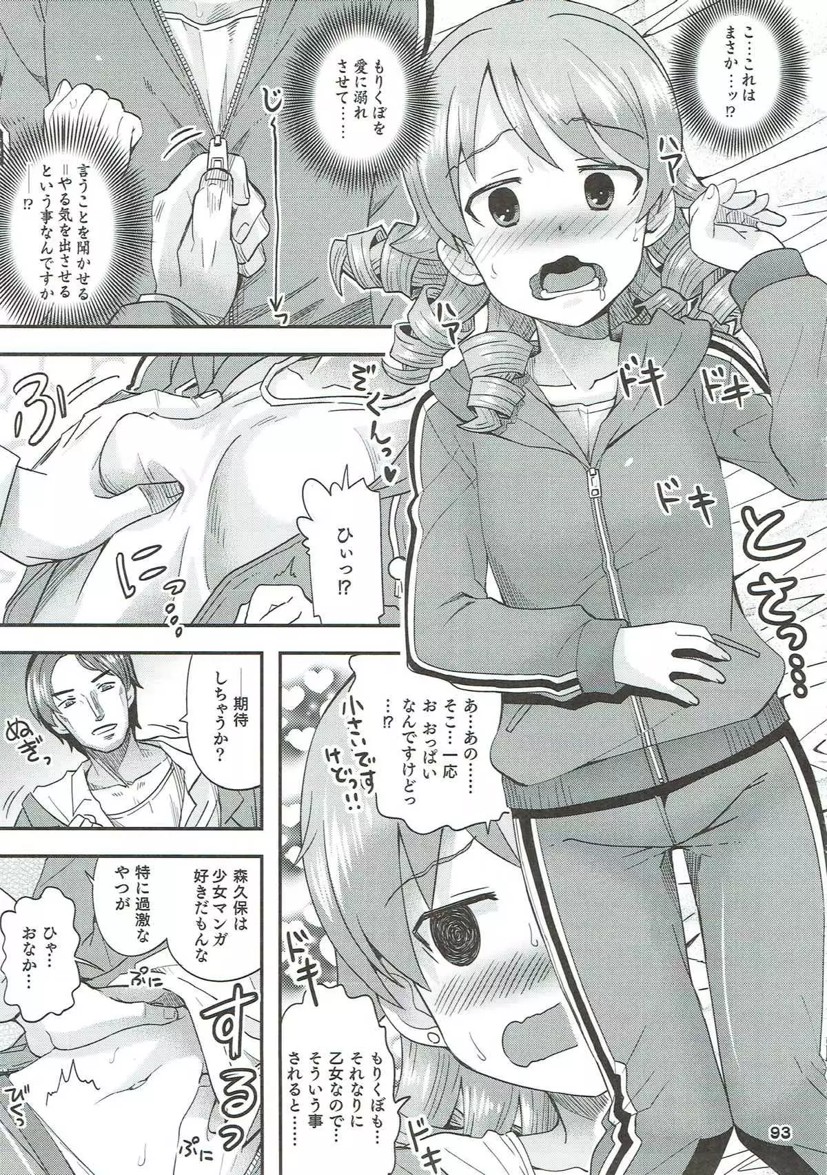 COOL Soushuuhen COOL SSH!