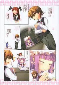 (C82) [Petit Ego! (Nuruken)] babylove (Touhou Project)