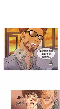 [洋蔥&Shampoo] Heaven Ch.1~10 [Chinese]中文