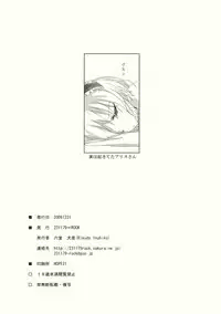 (C71) [231179=ROCK (Rikudo Inuhiko)] Gensou Kitan III (Touhou Project)