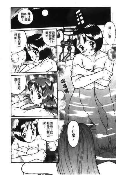 Tokubetsu Shinsatsushitsu特別診察室（Chinese）