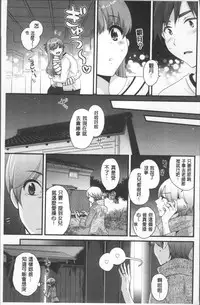 [Pon Takahanada] Ayatsure! Sisters | 操弄意志!發情四姊妹 [Chinese]