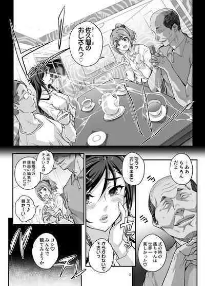 Takanashi Shimai no Junan II - saimin sisters