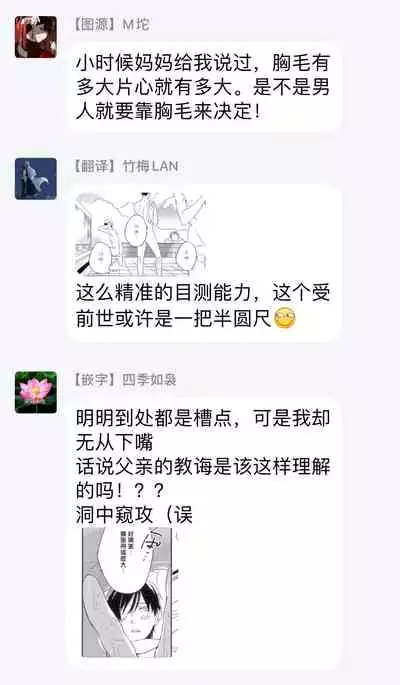 [Igohiko] Itoshi no Centimeter | 爱情的长度 Ch. 1-3 [Chinese] [拾荒者汉化组] [Digital]