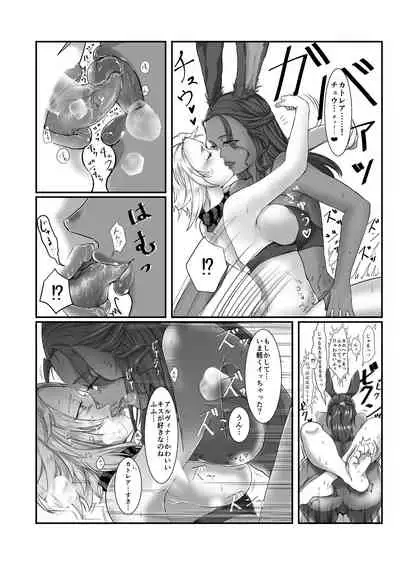 Uchi Yoso Viera de Futanari Rezuse Hon