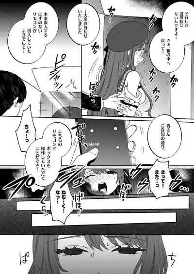 [Clochette (Sakura Yuki)] Konpou Shoujo 4 [Digital]