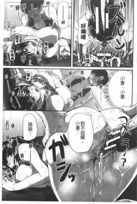 [Fue] Fella Hame Lips | 愛口交套弄的美唇 [Chinese]