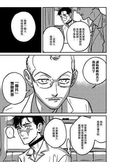 Sleeping Dead | 活死人 Ch. 1-4