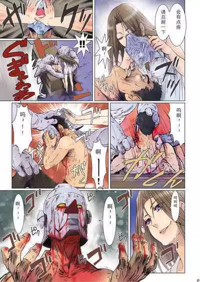 [Studio Pal (南野琴)] Other Zone 1-9+next.01-06 [中国翻訳]