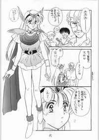 [Cafeteria Watermelon (Kosuge Yuutarou)] Hanataba o Kakaete Kimi e Sasageyou (Akazukin ChaCha)