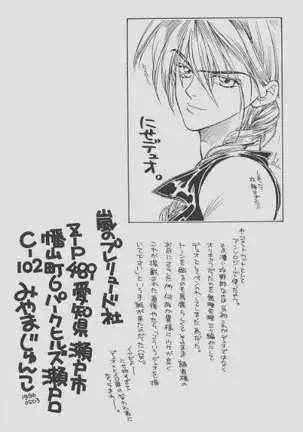 Cherry Na Kimi Ni Pine Na Boku.