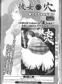 [Anthology] Nozoite wa Ikenai NEO! III - Do Not Peep NEO! III