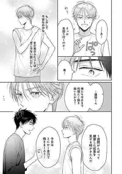 Toratsuki-kaichou, Teawase Negaimasu!! 1