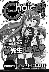 Comic Men's Young Special IKAZUCHI Vol.10