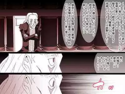 Kahōu Reigetsu Tōgō Yuzu sai Shojo Sōshitsu Kan Ochi NTR-Hen