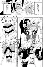 [Mercator Zuhou (ALL-GRIO, Nostradamuo)] Boys in Secret Garden [Digital]