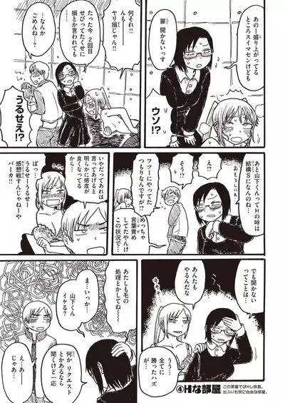 COMIC Kairakuten 2020-04