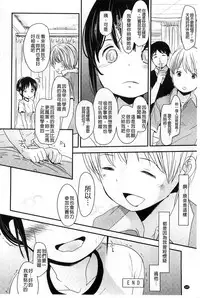 [Okada Kou] A SIZE [Chinese]