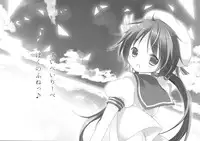 (C86) [CoconutBless (Natsuki Coco)] SisterBouquetAQUA