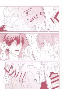 (SUPERKansai21) [Strike the right (Kutsumura)] Yumemiru Shinryaku-sha (Yowamushi Pedal)