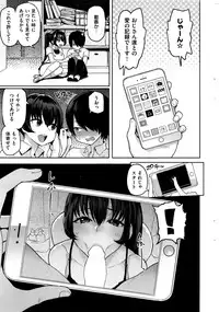 COMIC Shitsurakuten 2016-10