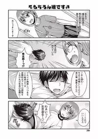 [Kanbayashi Takaki] Otokonoko no Otoshikata [Digital]