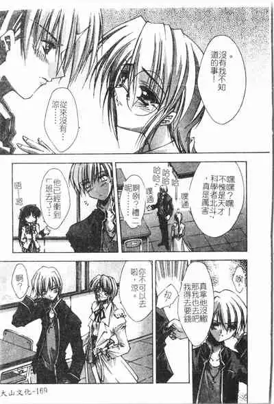 Beauty teacher Intracavitary Ejaculation