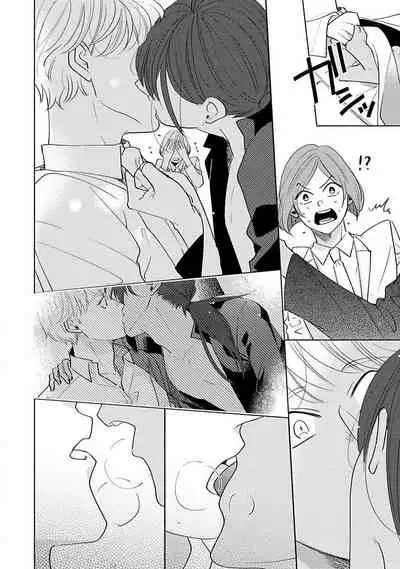 Furetaku Nattara, Kaette Oide | 回到我这里来吧 倘若你想要触碰的话 Ch. 1-5 + 加笔1