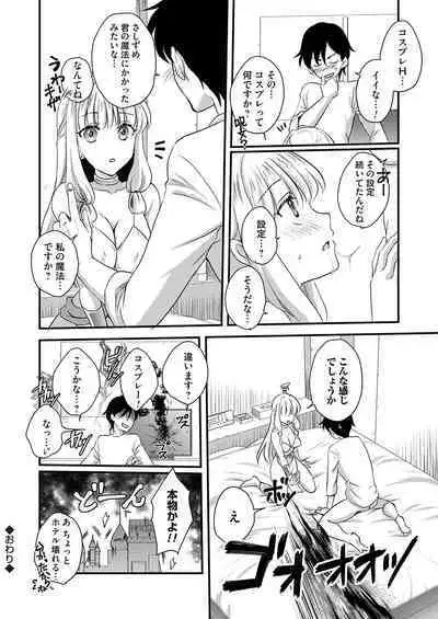 COMIC Grape Vol. 124