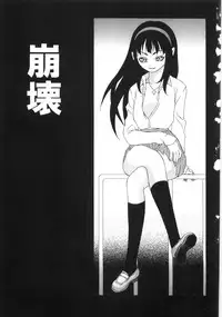 [Sasamine Hidetoshi] In To Boddy