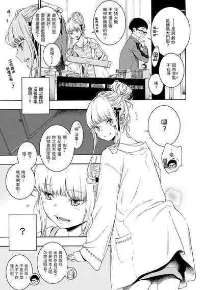 [Key] Fukanzen Marble - An immature marble | 不完全大理石 [Chinese] [Digital]