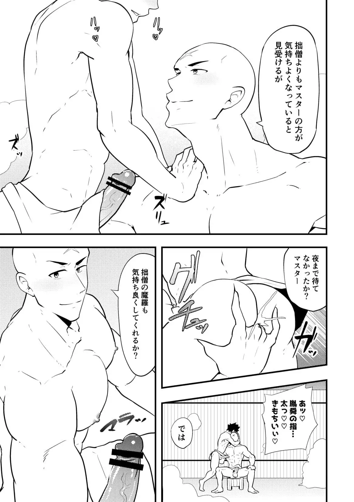 Atama o Karappo ni Shite Yomu FateGO SKB Bon