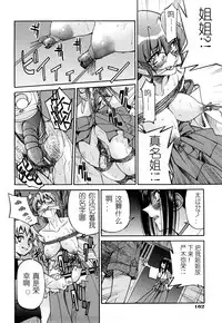 [Inoue Yoshihisa] Nawashi [Chinese] [y刀x漢化]