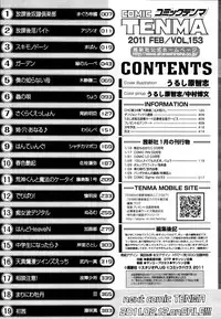 COMIC Tenma 2011-02