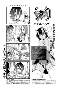Canopri Comic 2011-04 Vol.6 [Digital]