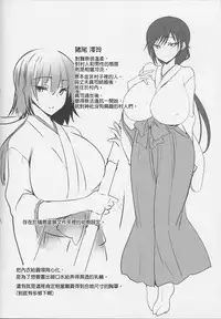 (C95) [OTOMEKIBUN (Sansyoku Amido.)] Haru chichi [Chinese] [千易夏河崎個人漢化]