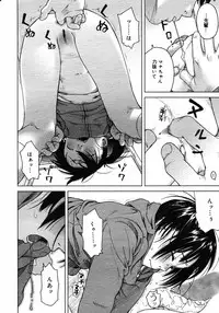 [Anthology] [2006-04-10] COMIC MEGAPLUS Vol.31 (2006-05)