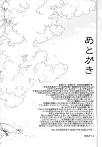 (C65) [Totsugeki Wolf (Yuhki Mitsuru)] Yasha No Mori (Inuyasha)