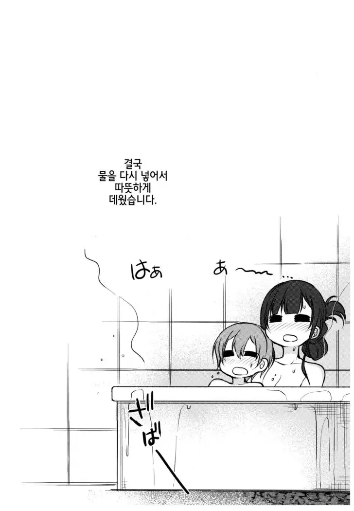 Ane Naru Mono 6 | 누이되는자
