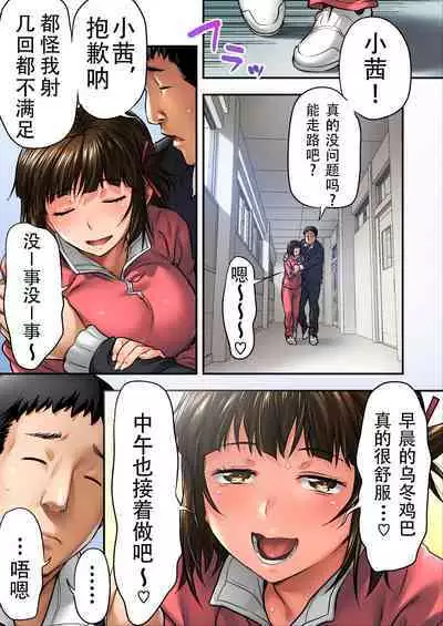 [STUDIOふあん (なぶろっく)] ウド「サチエも何回もレイプすると気持ちよくなるんだ。」 [Chinese] [潇洒个人汉化] [Incomplete]